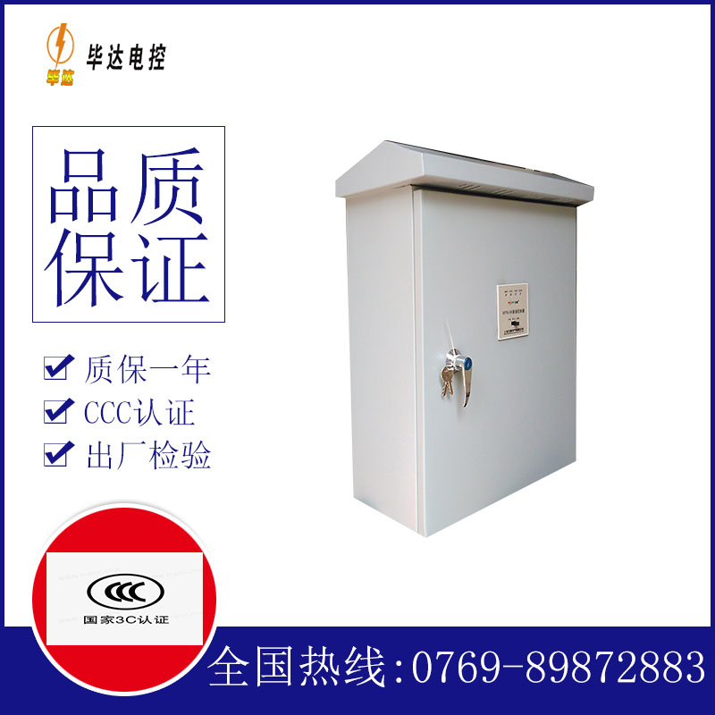 淳安排污泵控制箱
